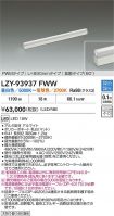 LZY-93937FWW