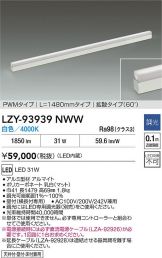 LZY-93939NWW