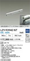 LZY-93940NT
