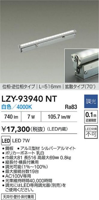 LZY-93940NT