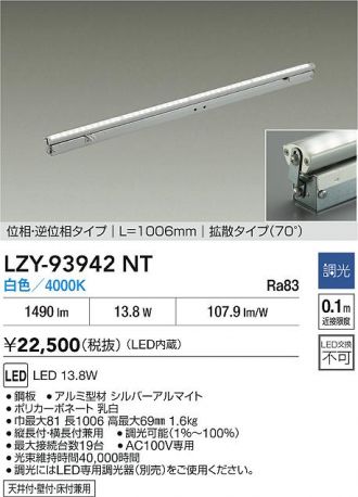 LZY-93942NT