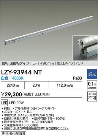 LZY-93944NT