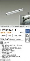 LZY-93945LT