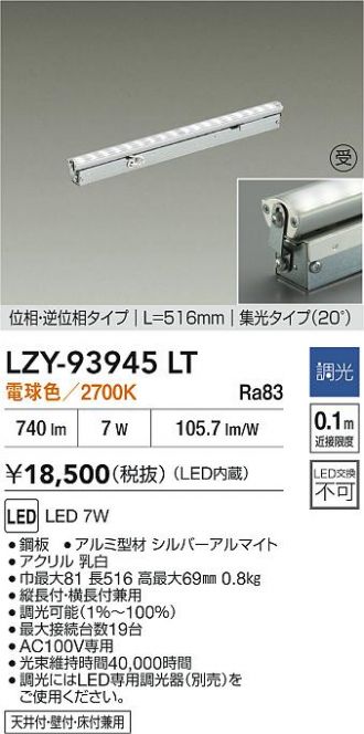 LZY-93945LT