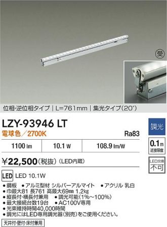 LZY-93946LT