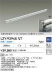 LZY-93948NT