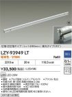 LZY-93949LT