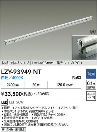 LZY-93949NT