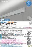 LZY-93259FS