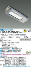 LZC-93529NSB