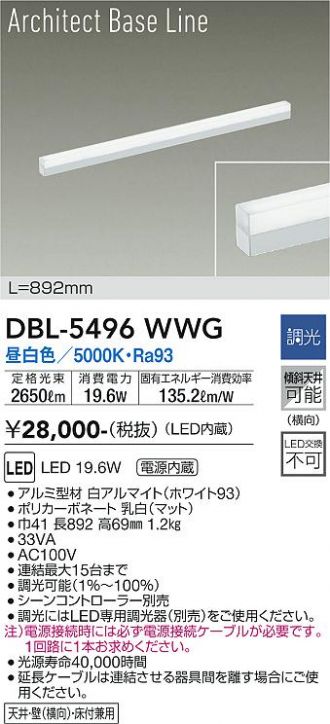 DBL-5496WWG