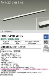 DBL-5498ABG