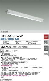 DOL-5558WW