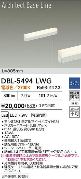 DBL-5494LWG