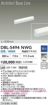 DBL-5494NWG