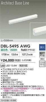 DBL-5495AWG