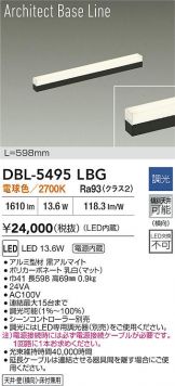 DBL-5495LBG
