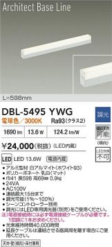 DBL-5495YWG