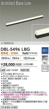 DBL-5496LBG
