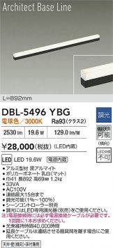 DBL-5496YBG