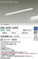 DBL-5497AWG