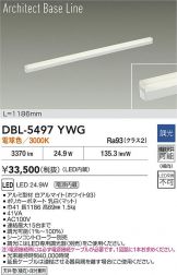 DBL-5497YWG