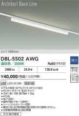 DBL-5502AWG