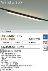 DBL-5502LBG