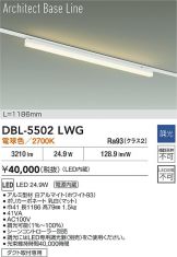 DBL-5502LWG