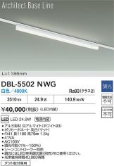 DBL-5502NWG