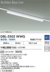 DBL-5502WWG