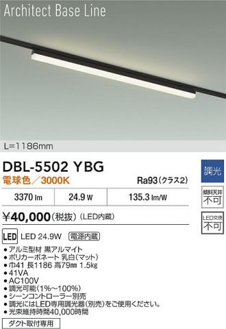 DBL-5502YBG