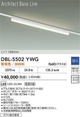 DBL-5502YWG