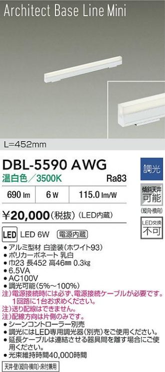 DBL-5590AWG