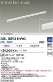 DBL-5593NWG