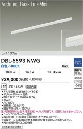 DBL-5593NWG