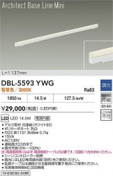 DBL-5593YWG
