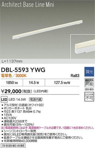 DBL-5593YWG