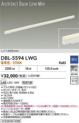 DBL-5594LWG