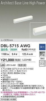 DBL-5715AWG