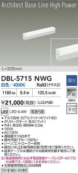 DBL-5715NWG