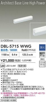 DBL-5715WWG