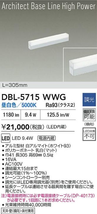 DBL-5715WWG