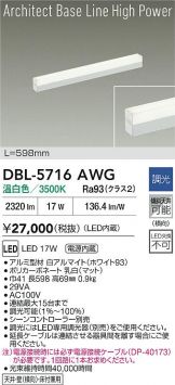 DBL-5716AWG