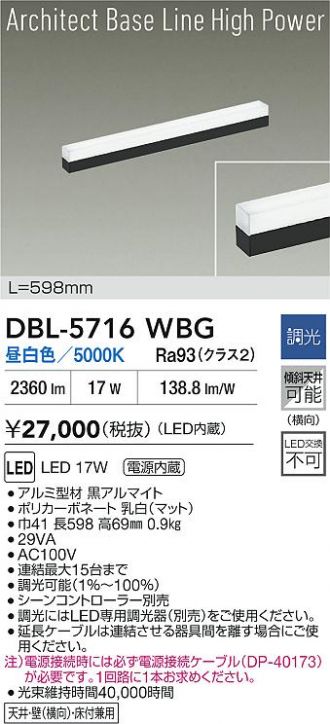 DBL-5716WBG