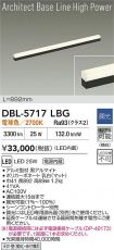 DBL-5717LBG