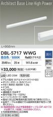 DBL-5717WWG
