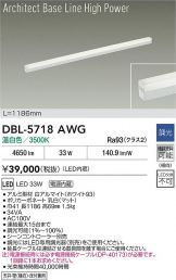 DBL-5718AWG