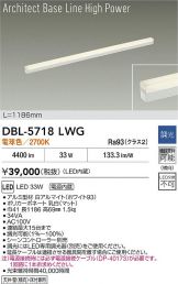 DBL-5718LWG