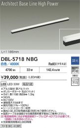 DBL-5718NBG